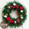 コニファー＆ローズのクリスマスリース 18cm プリザーブドフラワー