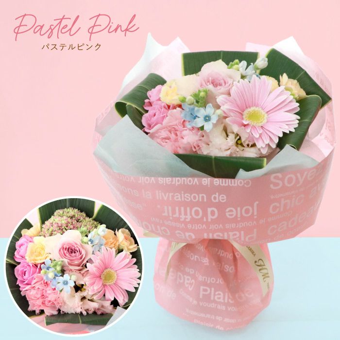 そのまま飾れる花束 生花