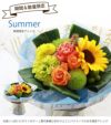 そのまま飾れる花束 生花