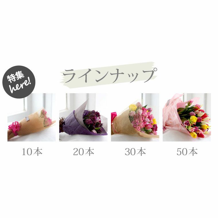 チューリップの花束 ・20本』 生花 | 横浜花まりか フラワーギフト店