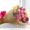 チューリップの花束 ・30本 生花