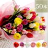 チューリップの花束 ・50本 生花