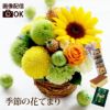 季節の花てまり 生花