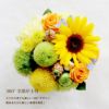 季節の花てまり 生花
