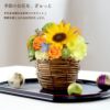 季節の花てまり 生花