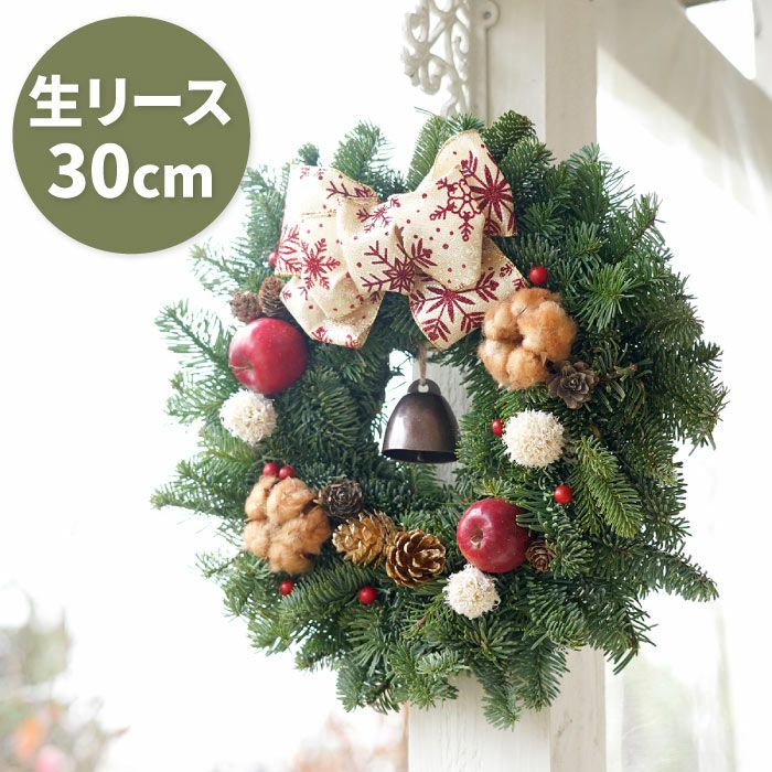 クラシックベリー クリスマスリース･生 30cm