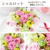 フラワーケーキ collection コレクション プリザーブドフラワー