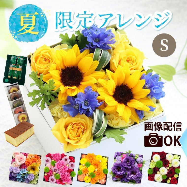 サプライズ ボックスフラワー 生花