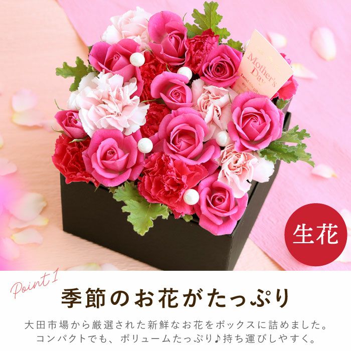 サプライズ ボックスフラワー 生花