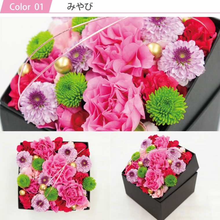 サプライズ ボックスフラワー 生花