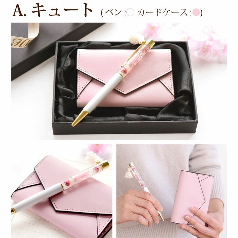 桜 ハーバリウム ボールペン＆カードケースセット 替え芯付き