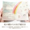ペットちゃんの虹の橋 Twinkle トゥインクル お供え プリザーブドフラワー