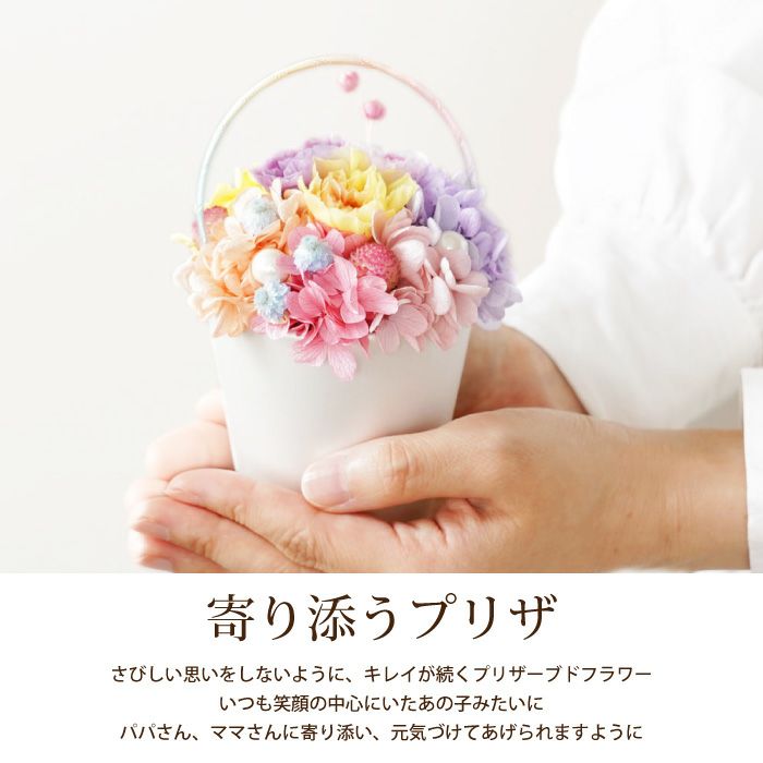 ペットちゃんの虹の橋 Twinkle トゥインクル お供え プリザーブドフラワー