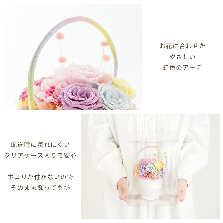 ペットちゃんの虹の橋 トゥインクル・ローズ お供え プリザーブドフラワー