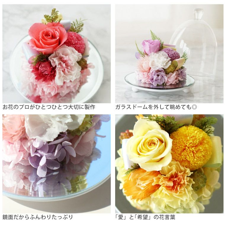 ペットちゃんの虹の橋 お供え花ドーム プリザーブドフラワー