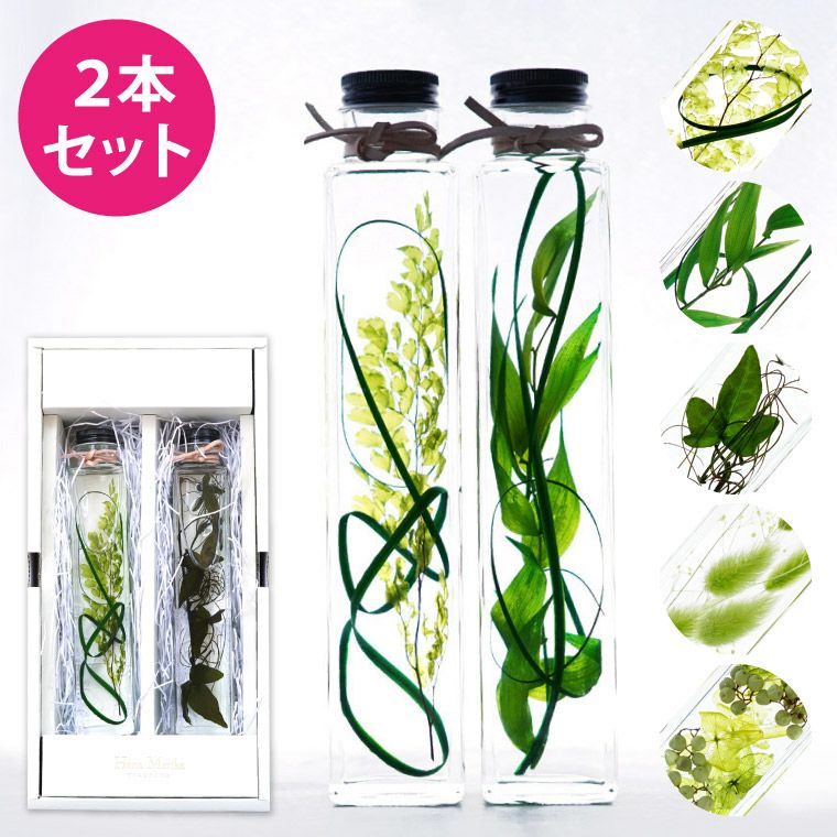 ◇ハーバリウム 212 緑いっぱいのお庭*.:。✿*゜¨ いやらしく