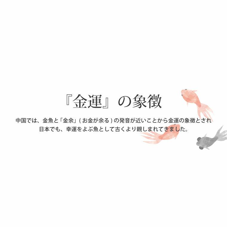 金魚ハーバリウム・Lサイズ