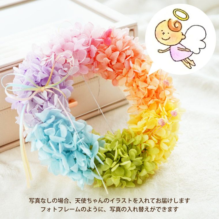ペットちゃんの虹の橋リース エンジェル』お供え プリザーブド
