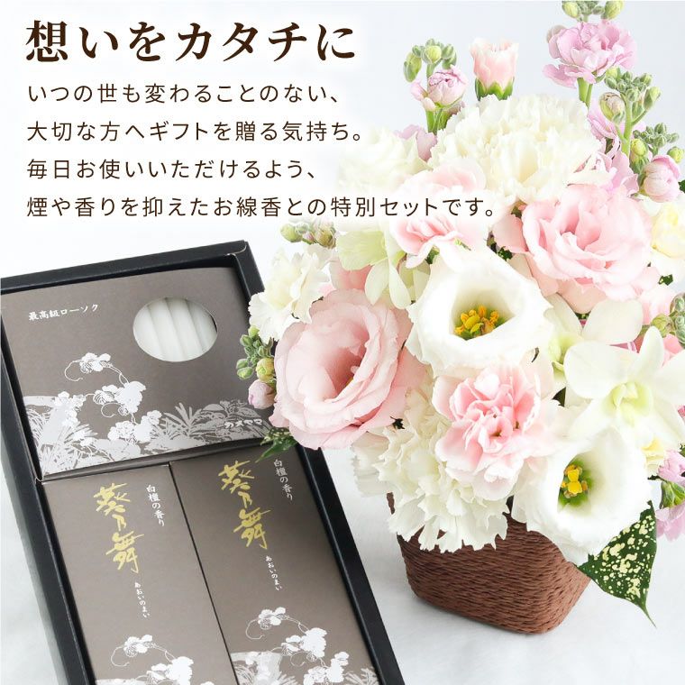 楽天市場】【日付指定可】 お供え 花 線香 セット 秋 『 お供え