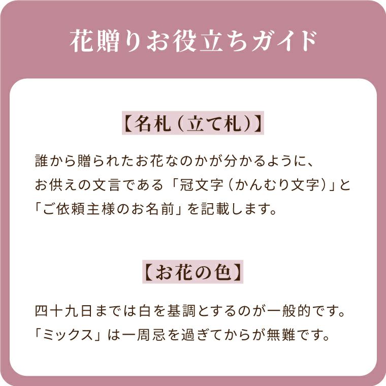 お供え花とお線香＆ろうそく ギフトセット・AA  生花