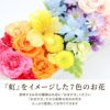 ペットちゃんの虹の橋 エールフラワー お供え 生花