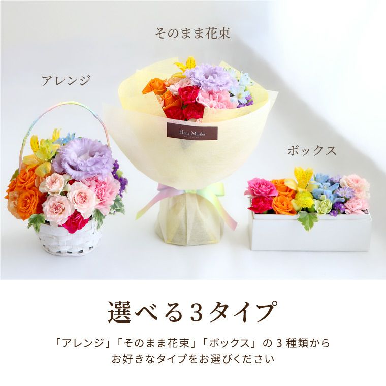 ペットちゃんの虹の橋 エールフラワー』 お供え 生花 | 横浜花まりか フラワーギフト店