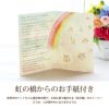 ペットちゃんの虹の橋アーチフラワーとお線香&ろうそくセット お供え 生花