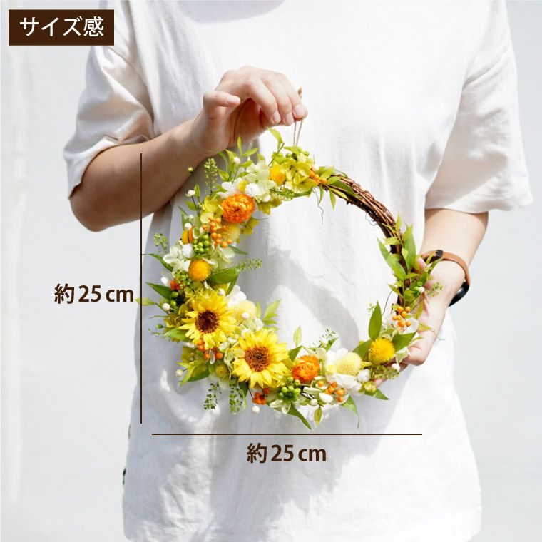 ひまわりリース・25cm Mサイズ』 プリザーブドフラワー｜横浜花