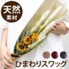 ひまわりスワッグ ドライフラワー