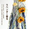 ひまわりスワッグ ドライフラワー