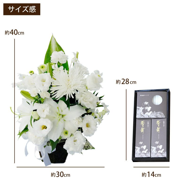 お供え花とお線香＆ろうそく ギフトセット・AB 』 生花 | 横浜花まりか