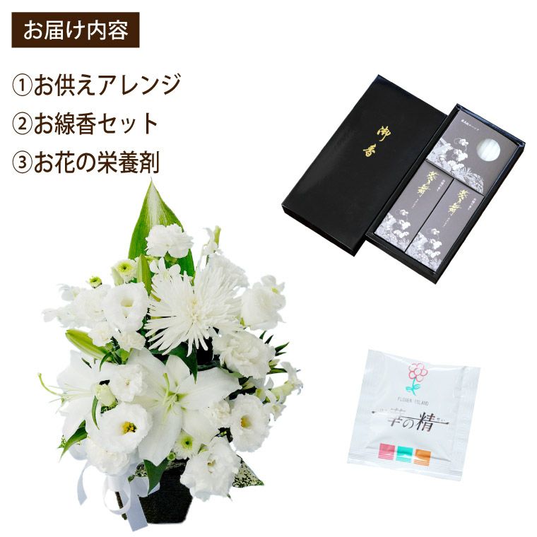 お供え花とお線香＆ろうそく ギフトセット・AB  生花