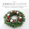 姫りんごのフォレストクリスマスリース Lサイズ･生 45cm