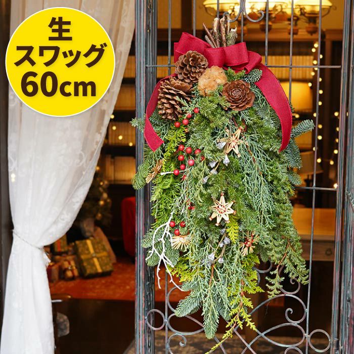 北欧ヒンメリクリスマススワッグ･生 60cm