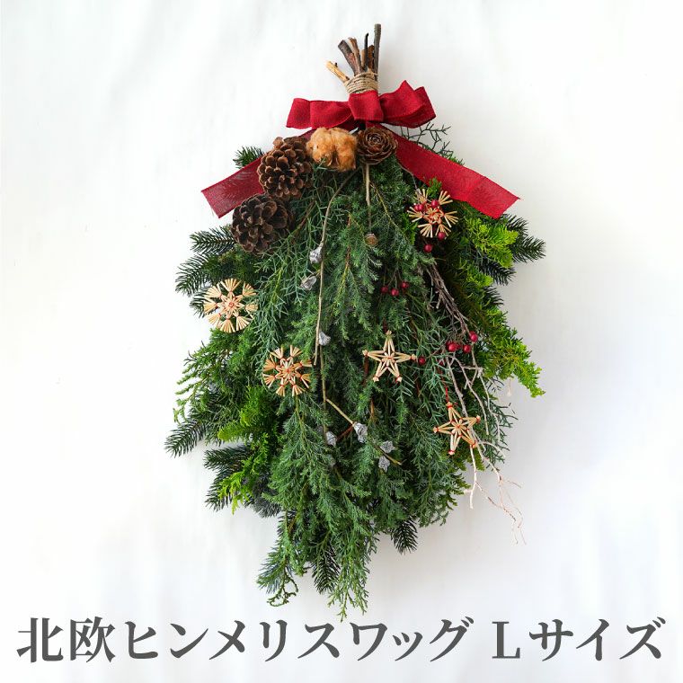 北欧ヒンメリクリスマススワッグ･生 60cm