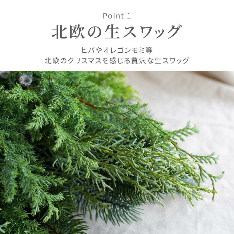 北欧ヒンメリクリスマススワッグ･生 60cm