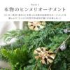 北欧ヒンメリクリスマススワッグ･生 60cm