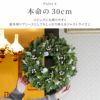 ナンキンハゼの白銀クリスマスリース･生 30cm