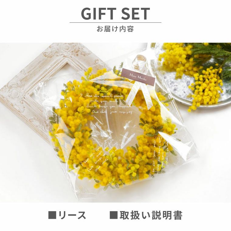 ふわふわミモザリース・25cm アーティフィシャルフラワー