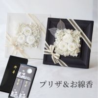 お悔やみフラワーボックスとお線香＆ろうそく セット