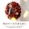 光るセレクトクリスマスリース M 25cm LED付き