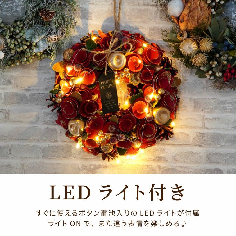 光るセレクトクリスマスリース M 25cm LED付き』 ドライフラワー ...