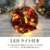 光るセレクトクリスマスリース M 25cm LED付き