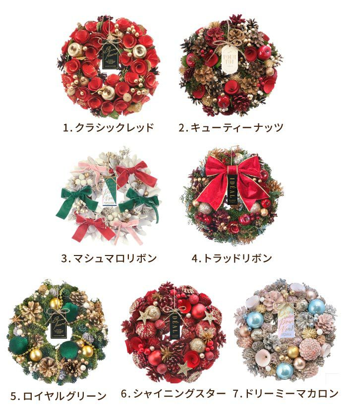 光るセレクトクリスマスリース M 25cm LED付き