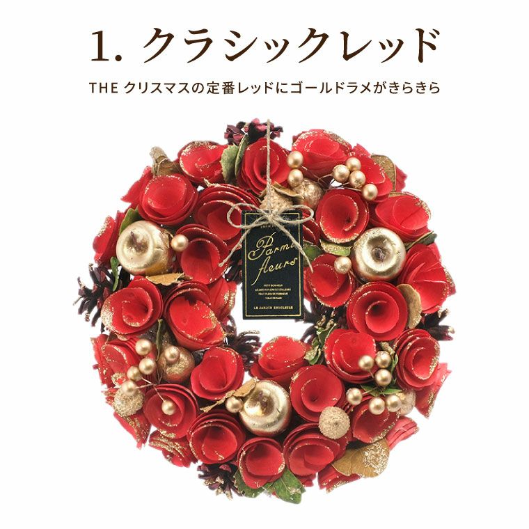 光るセレクトクリスマスリース M 25cm LED付き