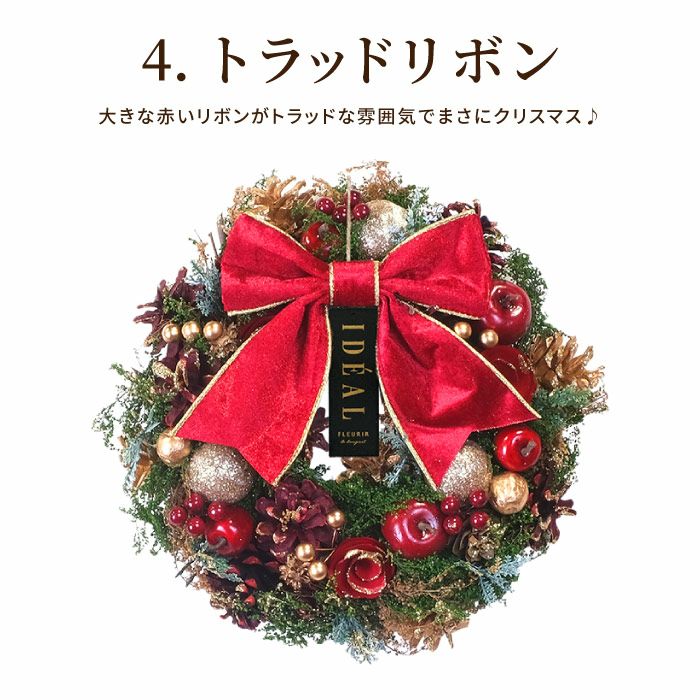 光るセレクトクリスマスリース M 25cm LED付き