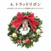 光るセレクトクリスマスリース M 25cm LED付き