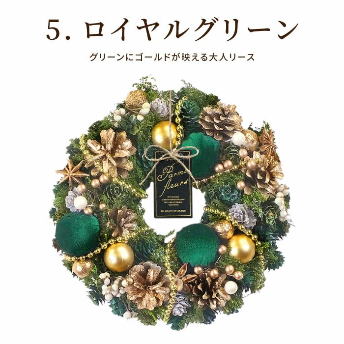 光るセレクトクリスマスリース M 25cm LED付き