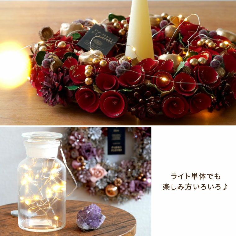 光るセレクトリース L 34cm LED付き』 ドライフラワー｜横浜花まりか
