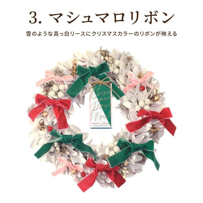 光るセレクトクリスマスリース L 34cm LED付き ドライフラワー